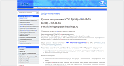 Desktop Screenshot of nippon-bearings.ru