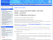 Tablet Screenshot of nippon-bearings.ru